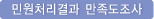 &#48124;&#50896;&#52376;&#47532;&#44284;&#51221; &#47564;&#51313;&#46020;&#51312;&#49324;