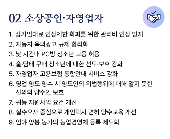 02 소상공인·자영업자