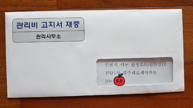 관리비 내역서 개선안