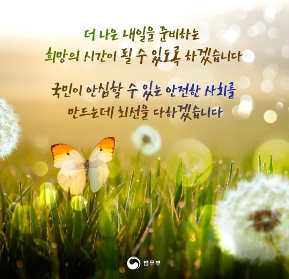 국민생각함 국민생각함 | 재범방지를 위한 교정본부의 심리치료 업무를 소개합니다.