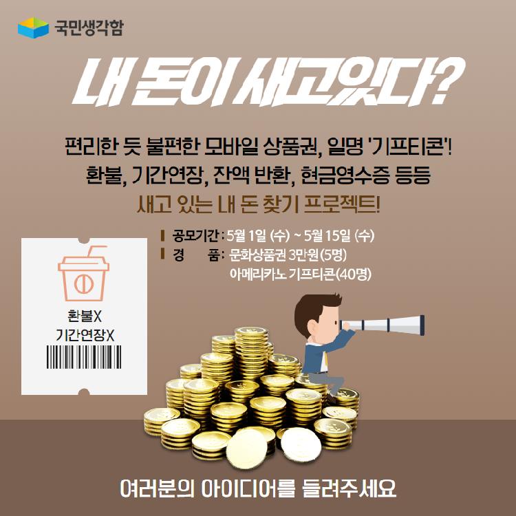 문화 국민 상품권 지원금 국민지원금 지역사랑상품권 문화 국민 상품권 지원금 코로나상생국민지원금 사용처