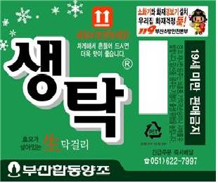 주택용 소방시설 홍보