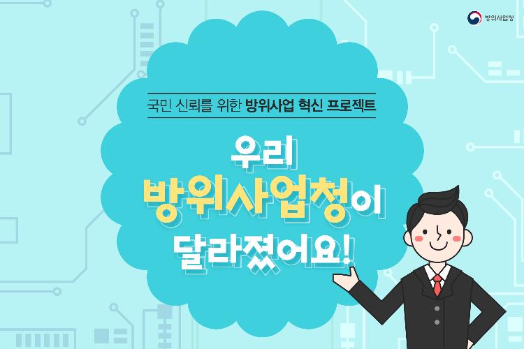 국민생각함 기관홈