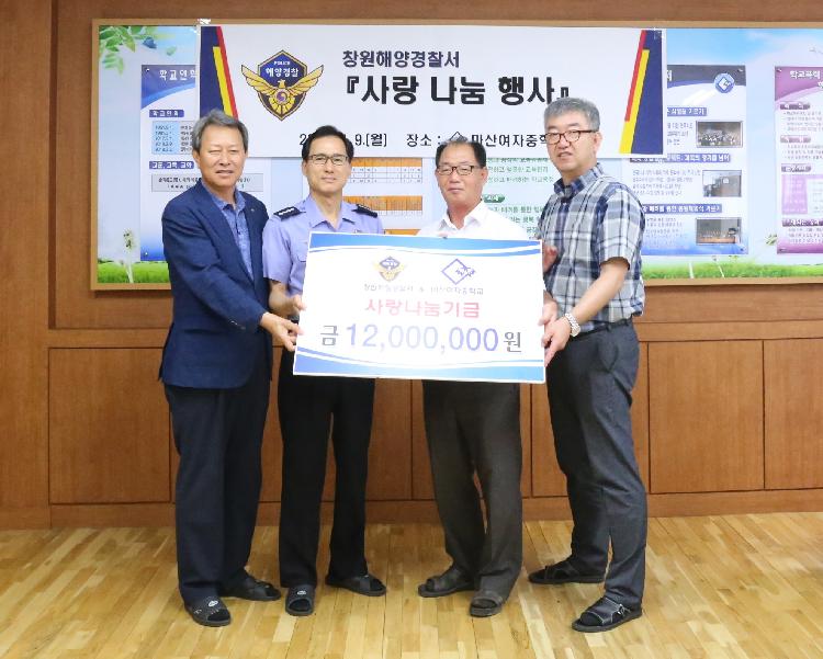 국민생각함 국민생각함 | 창원해양경찰서 사랑나눔행사 관련 여러분의 의견을 듣고 싶습니다.