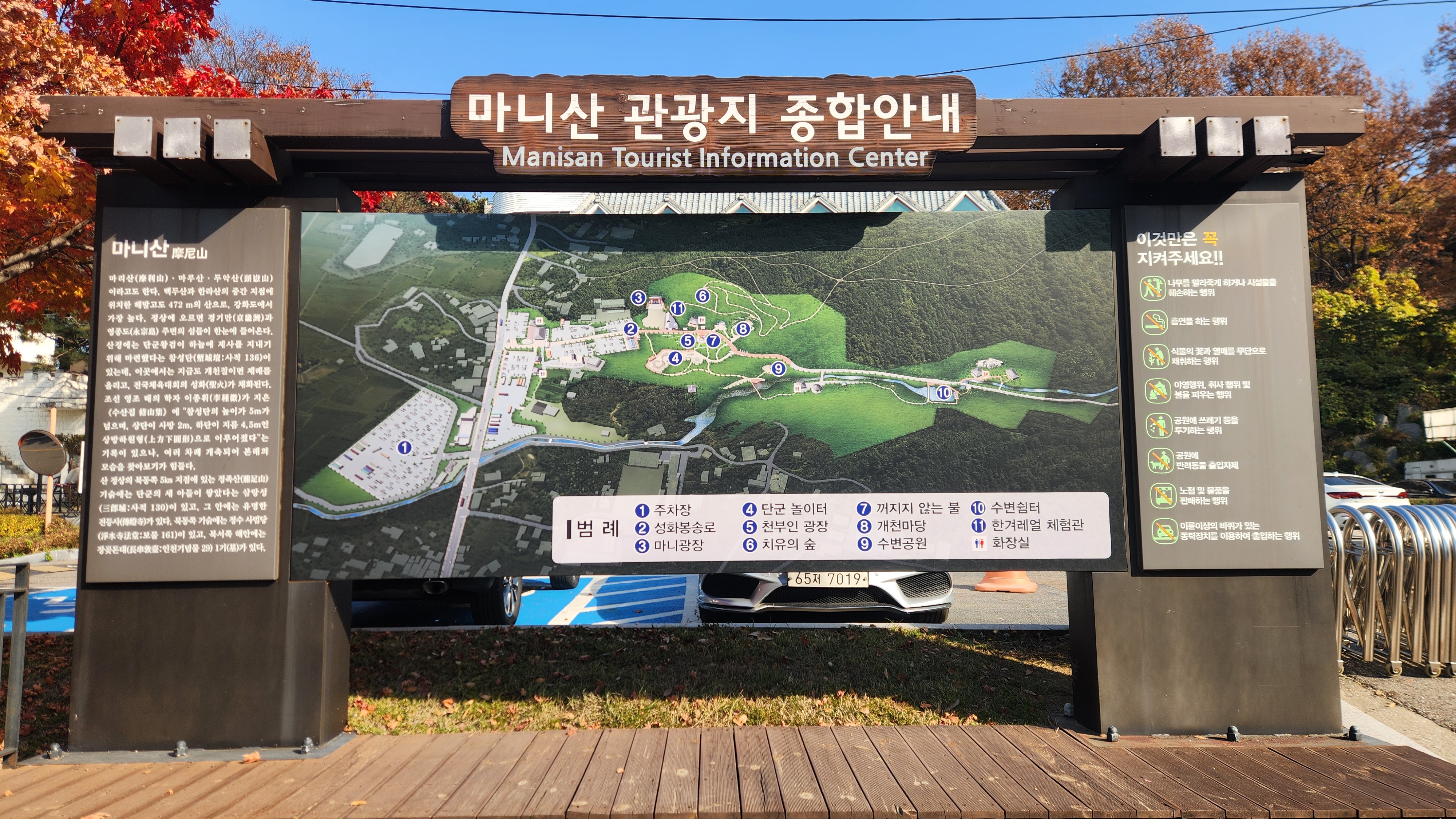 마니산 관광지 안내 (현 위치 표식 건의)