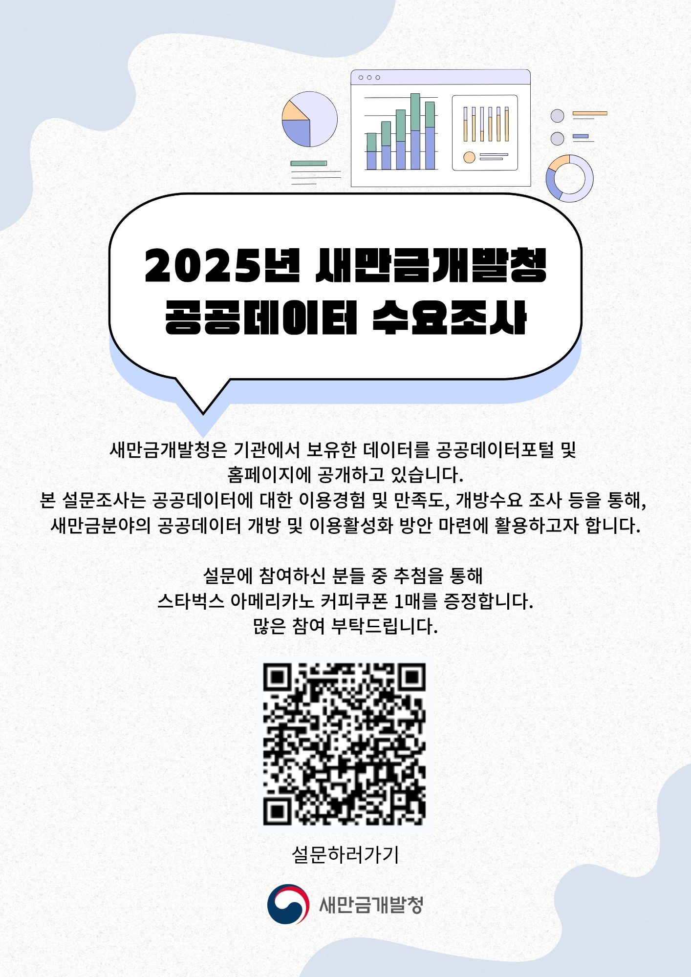 공공데이터