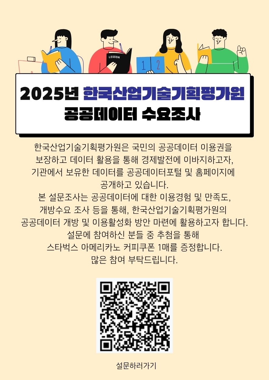 공공데이터