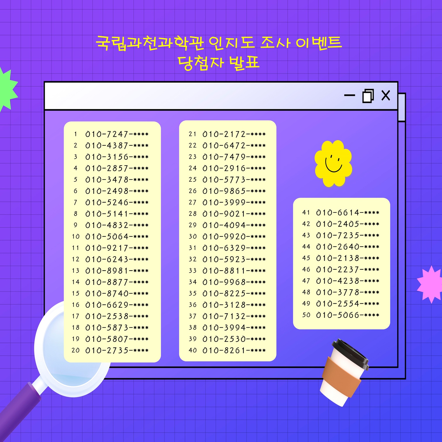 당첨자발표