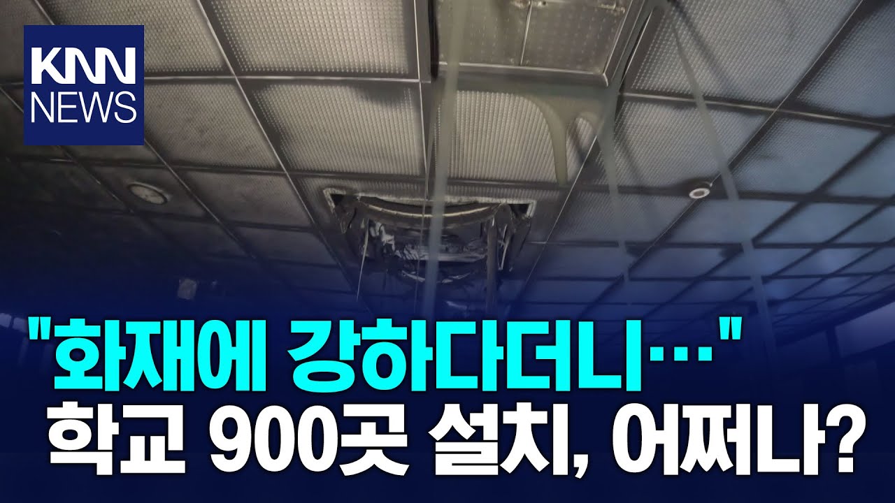 방염천장재 뉴스3