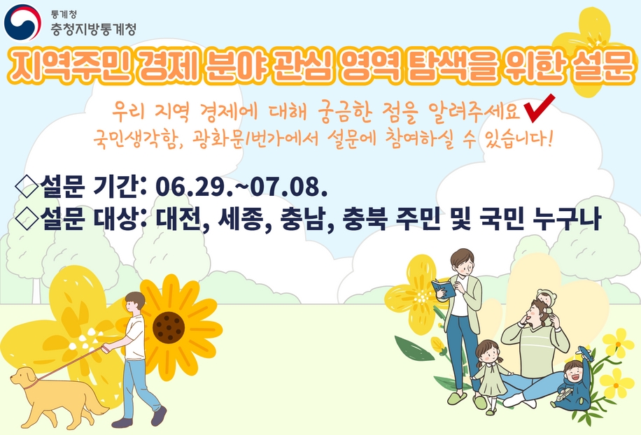 설문 조사에 협조해주셔서 감사합니다.
