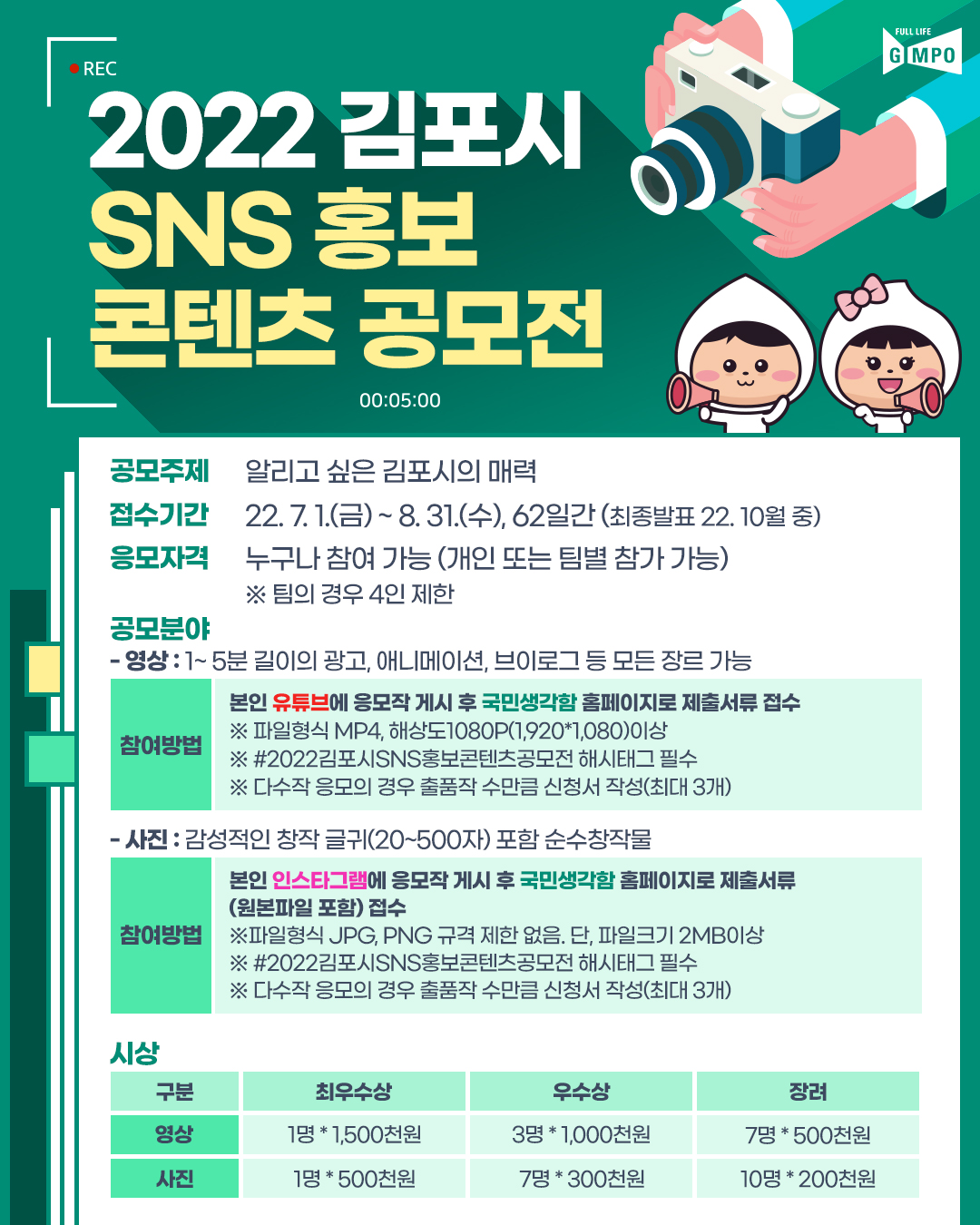 공모전 포스터