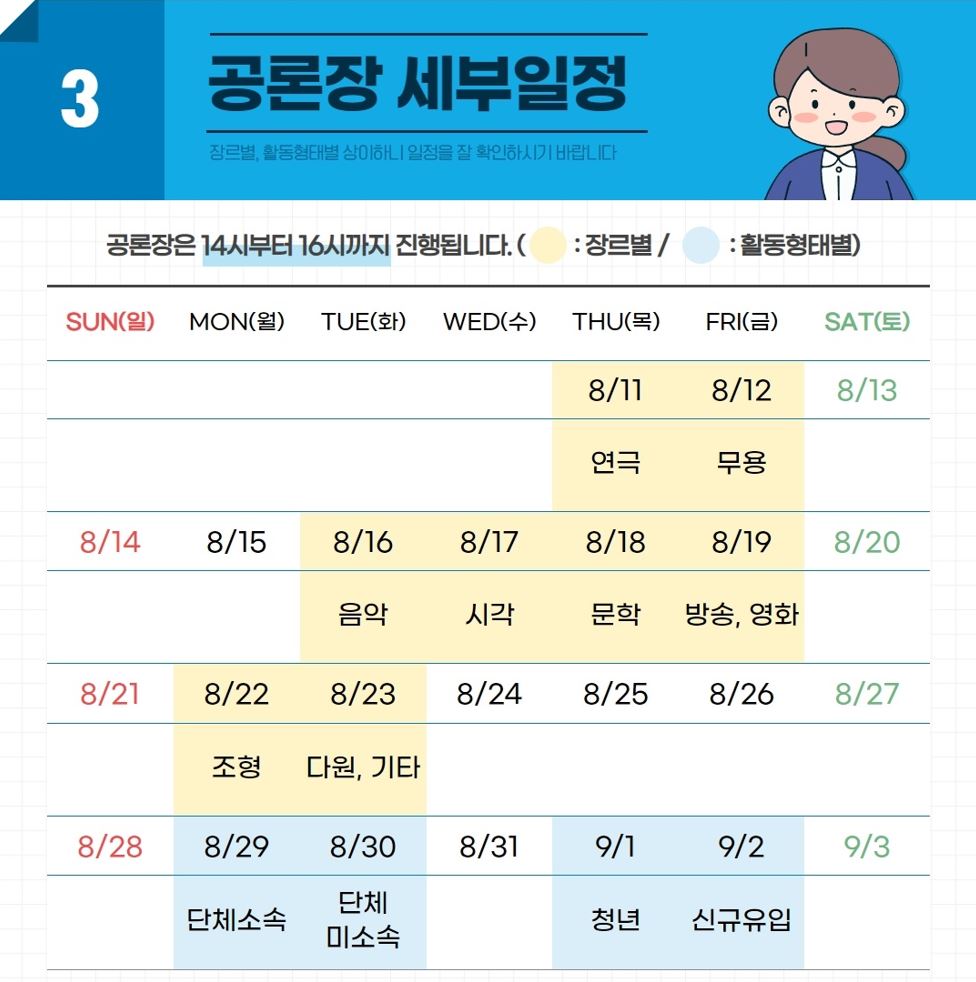 의정부시 오손도손프로젝트