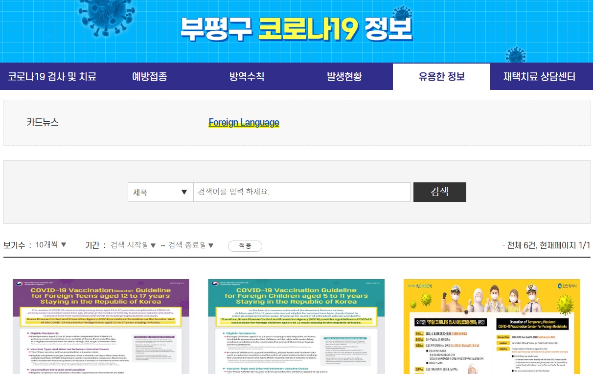 외국어정보제공 게시판 신설