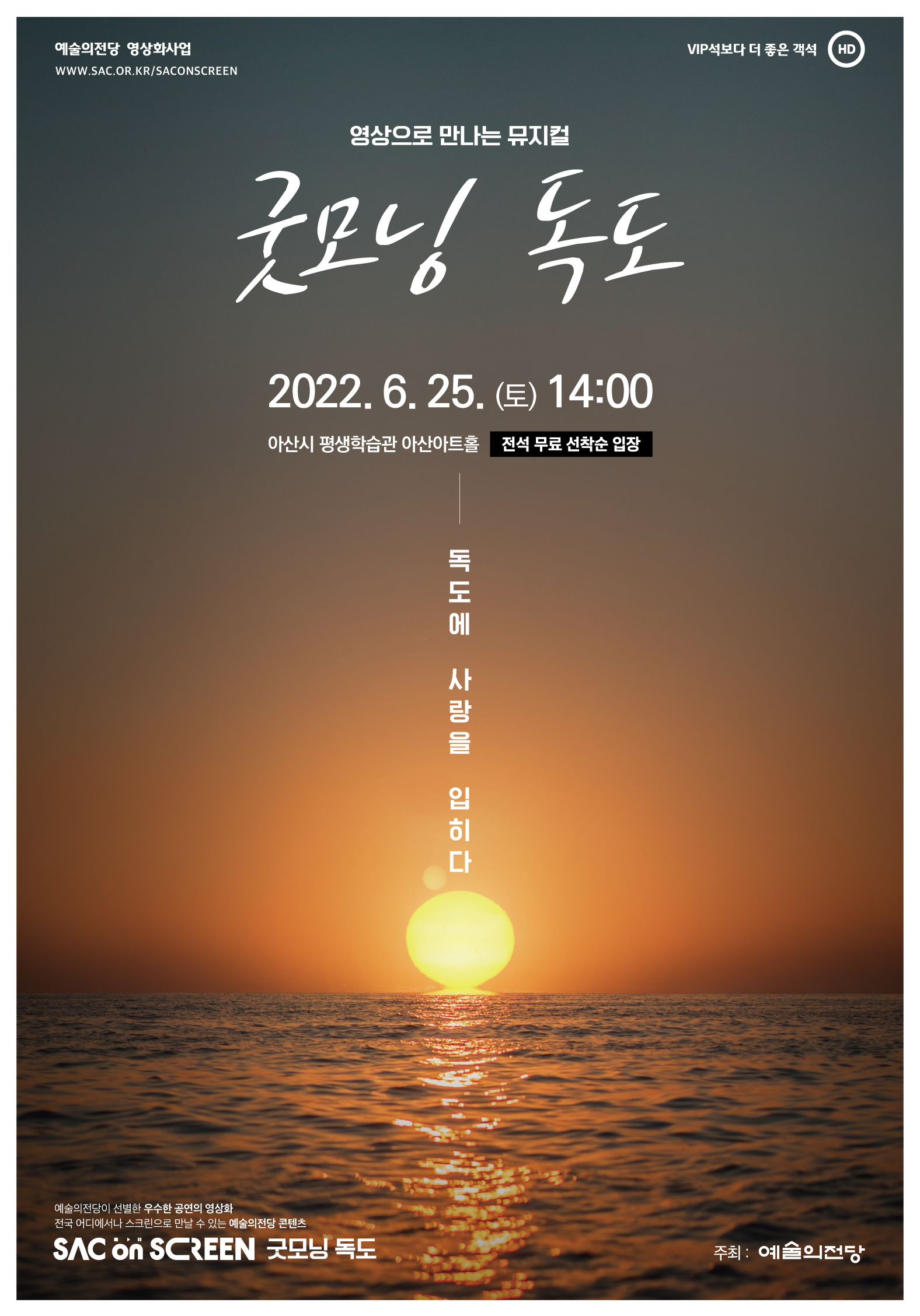 독도