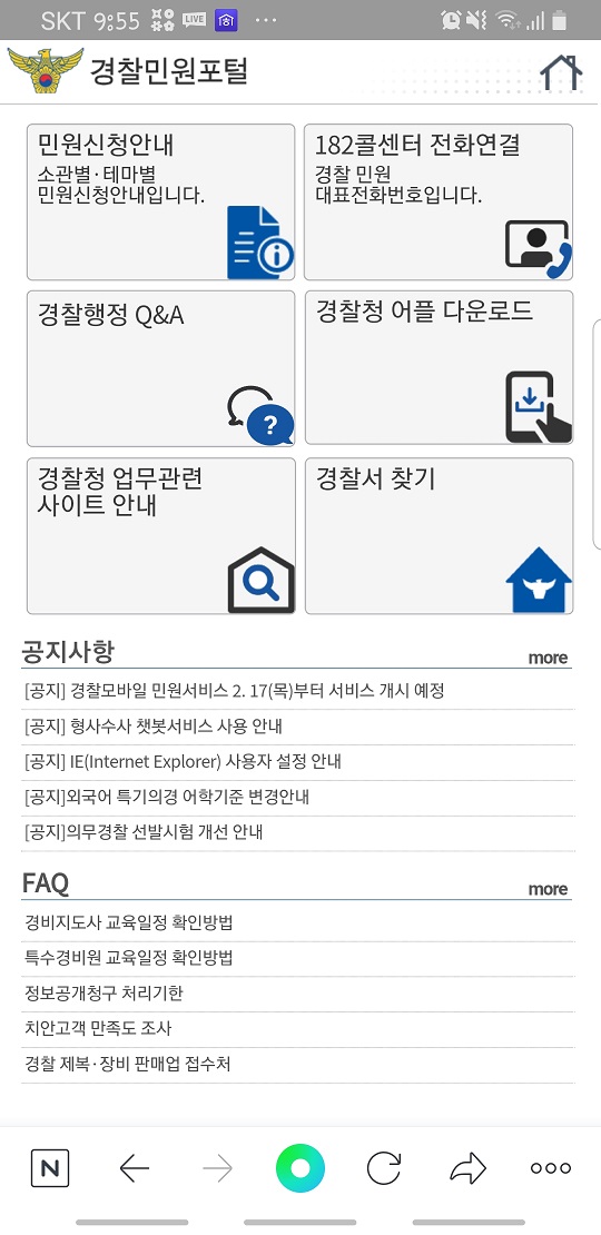 QR연결화면