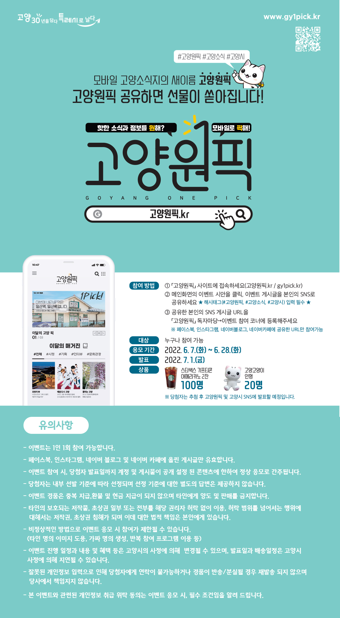 고양원픽