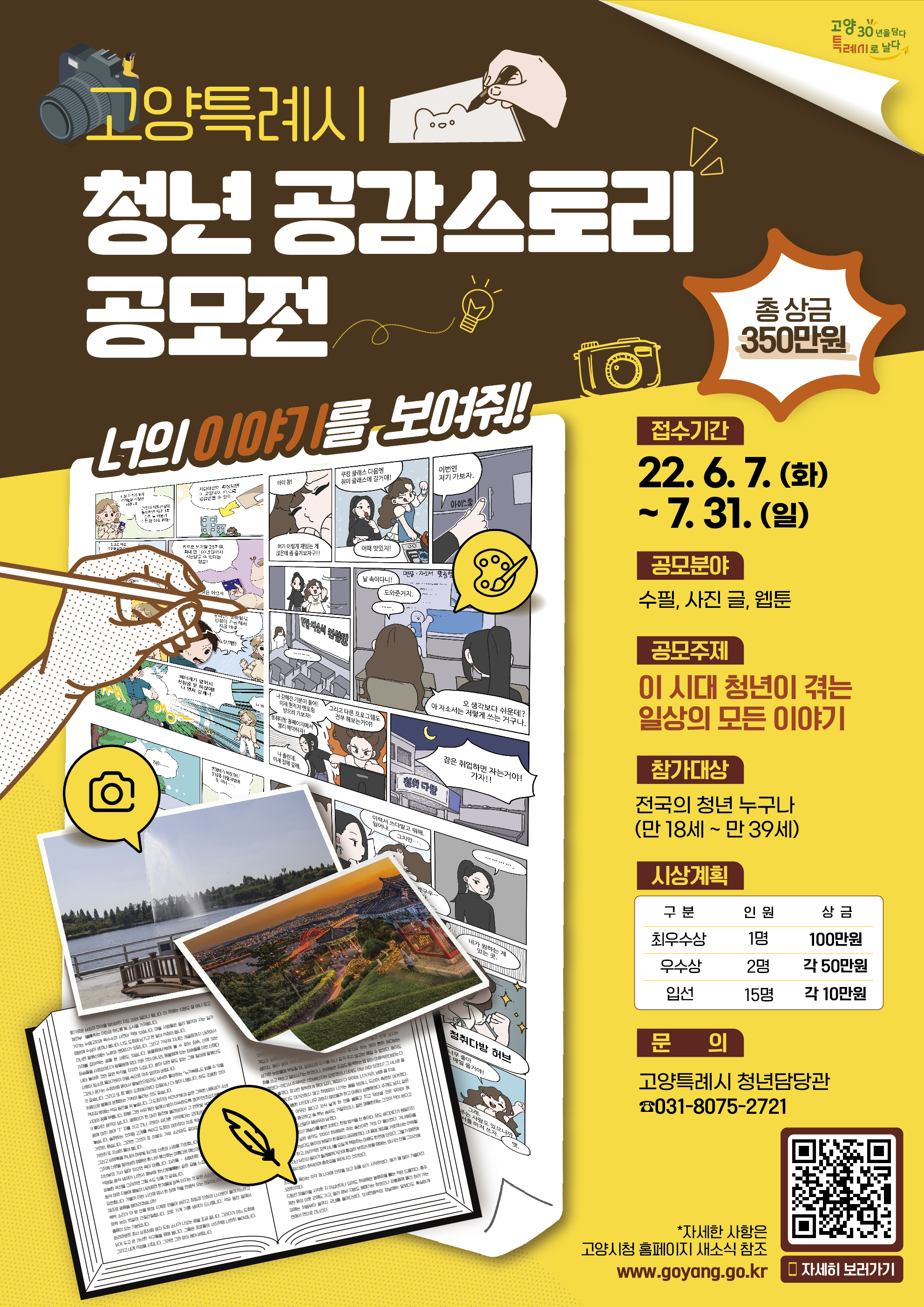 청년공감스토리