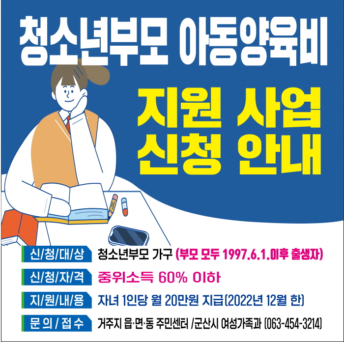 아동