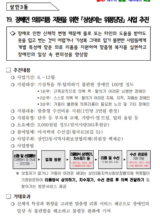 상인3동
