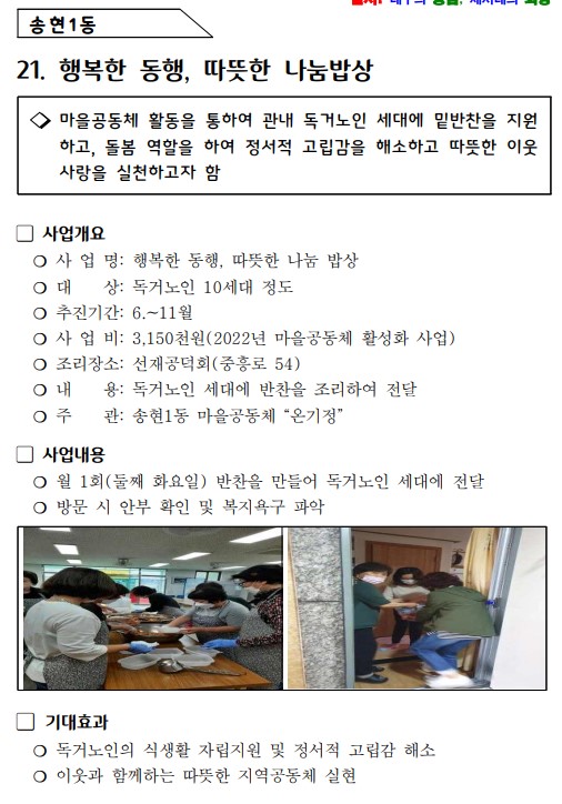 송현1동
