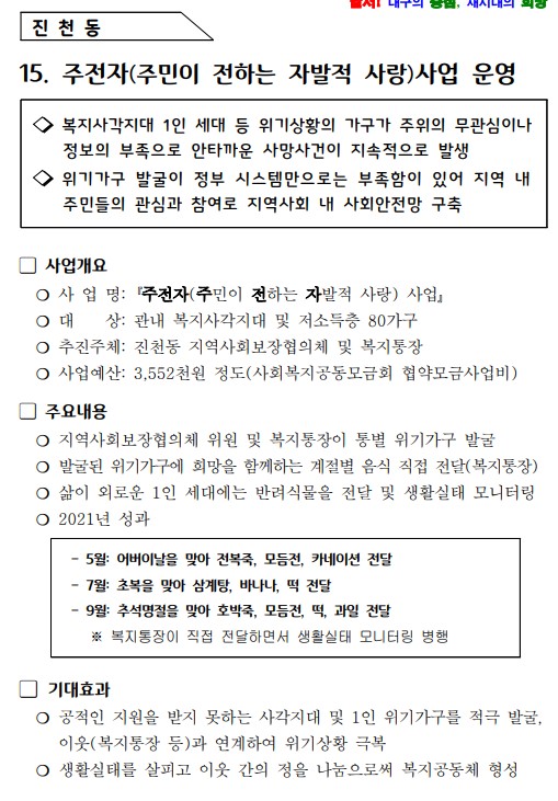 진천동