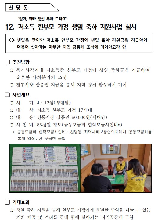 신당동