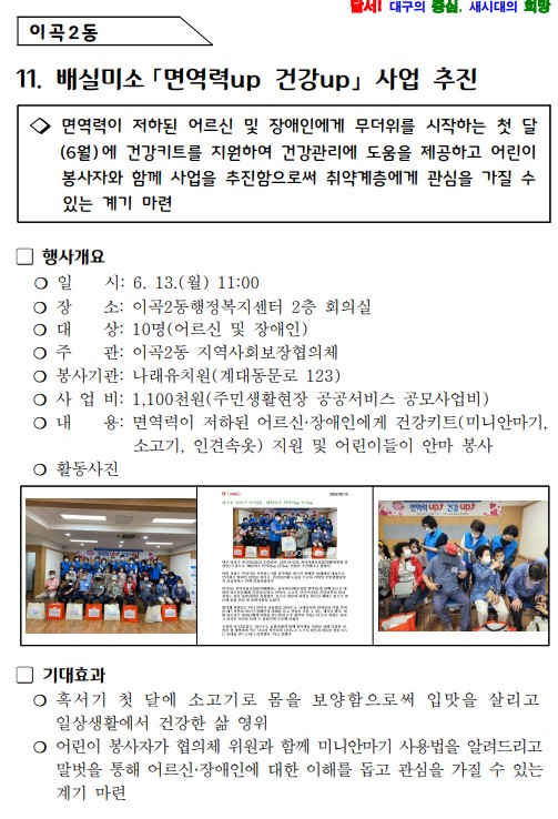이곡2동