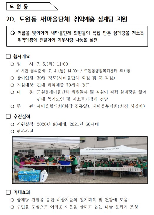 도원동
