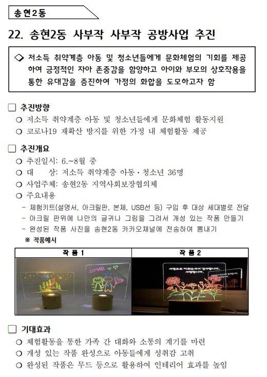 송현2동