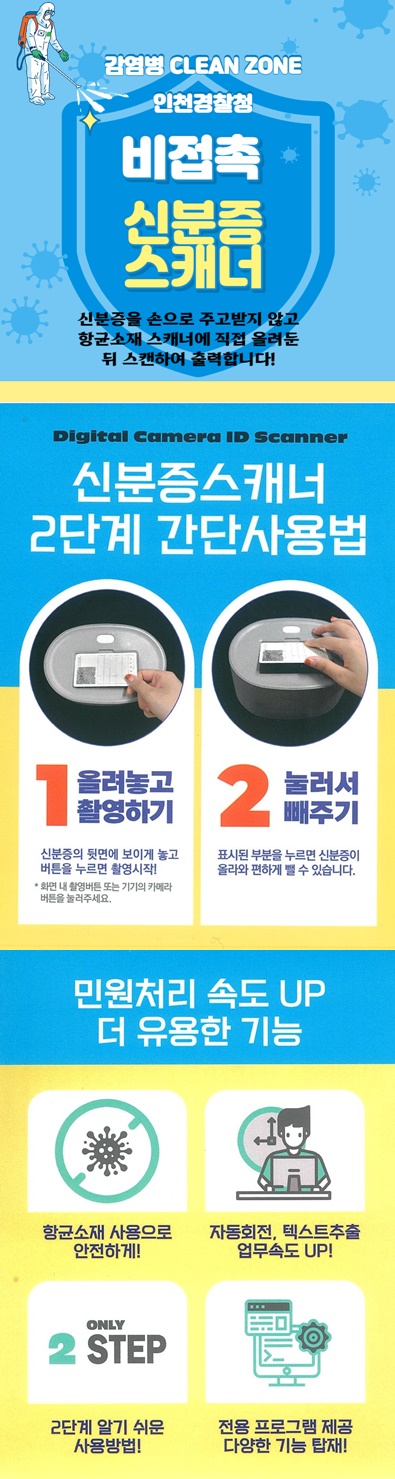 인천경찰청