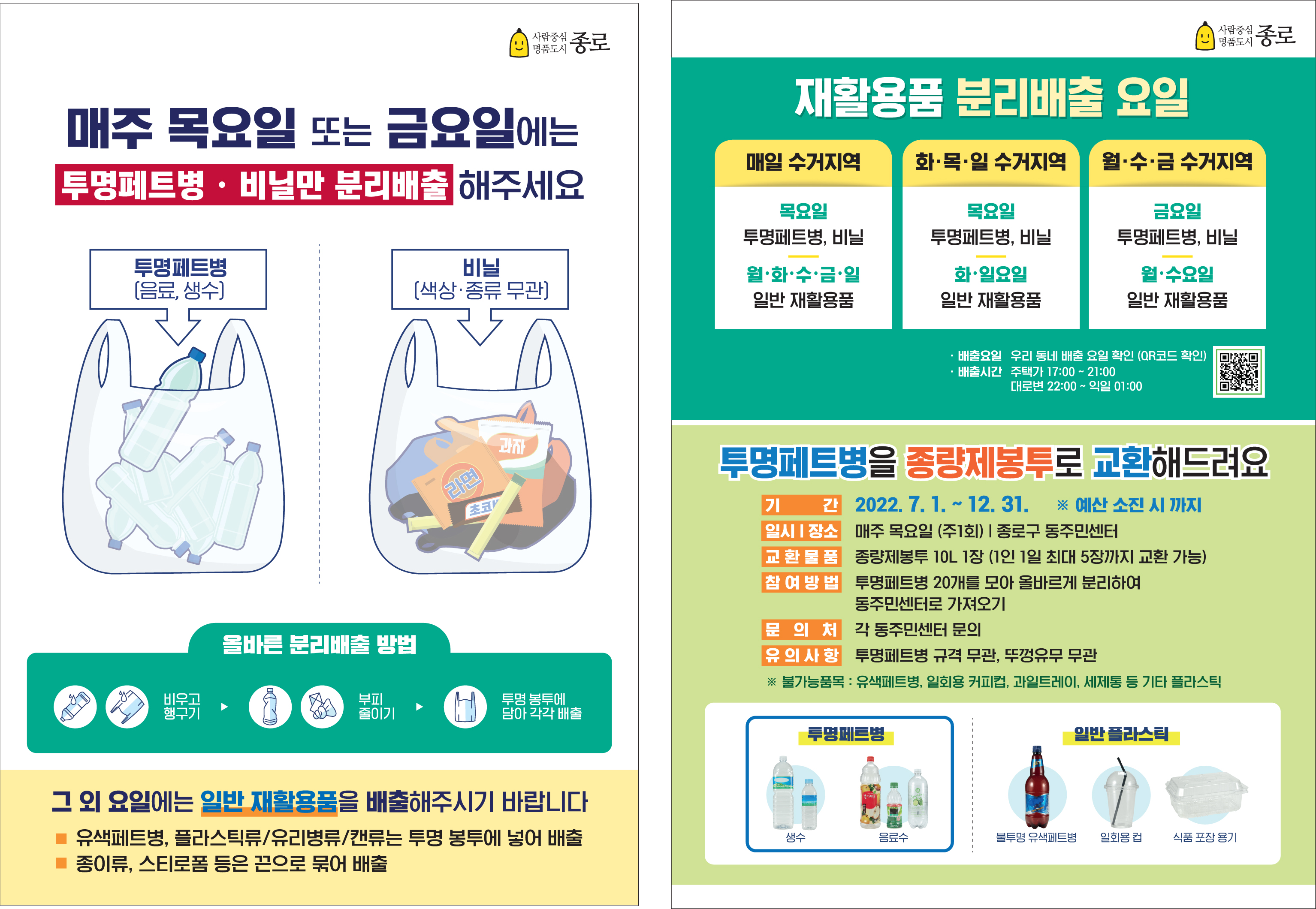 전단지