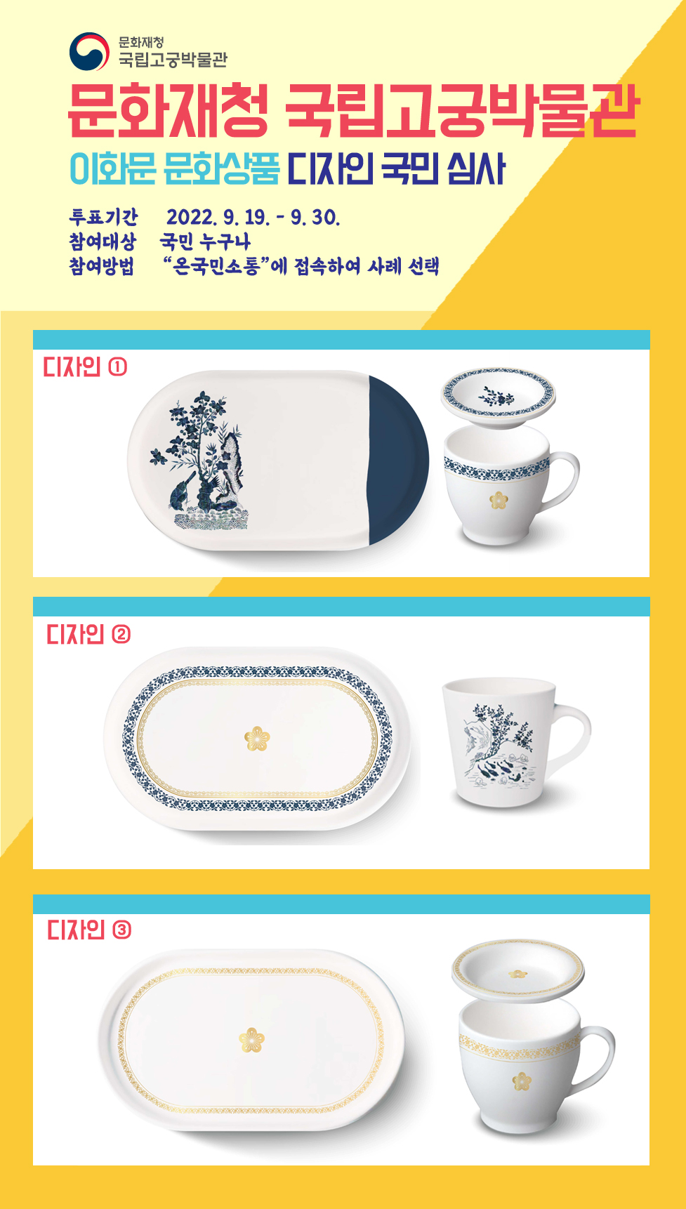 국립고궁박물관 이화문 문화상품