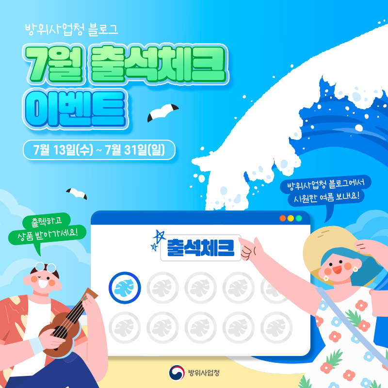 출석