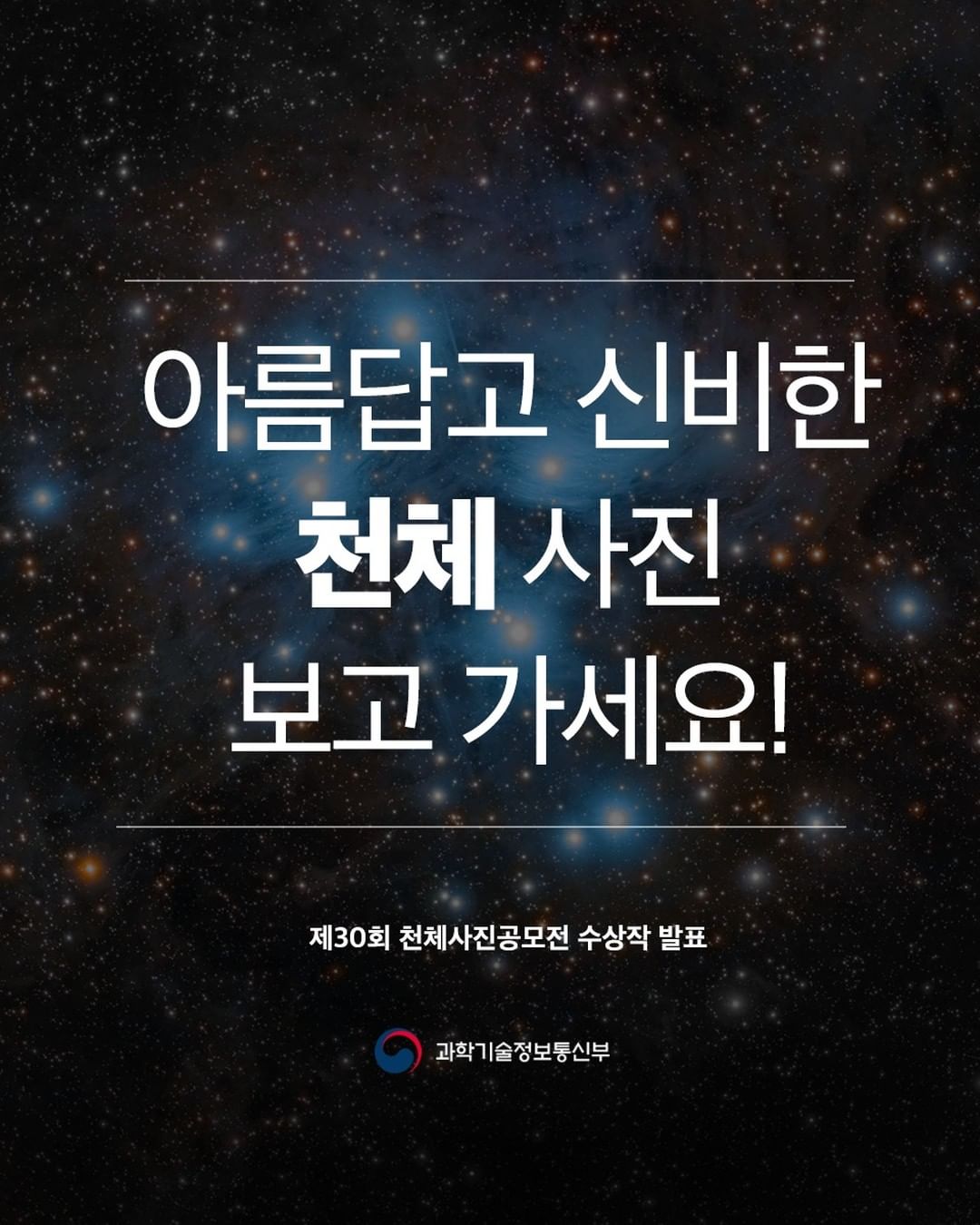 천체사진