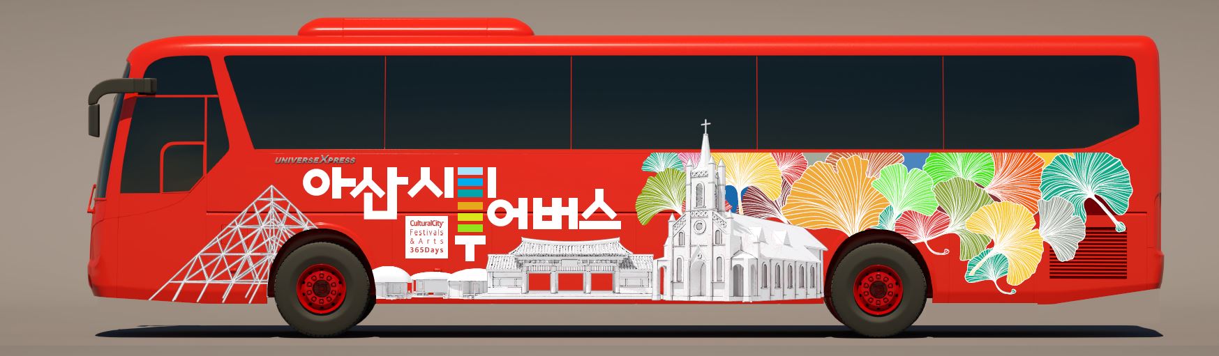 시티투어