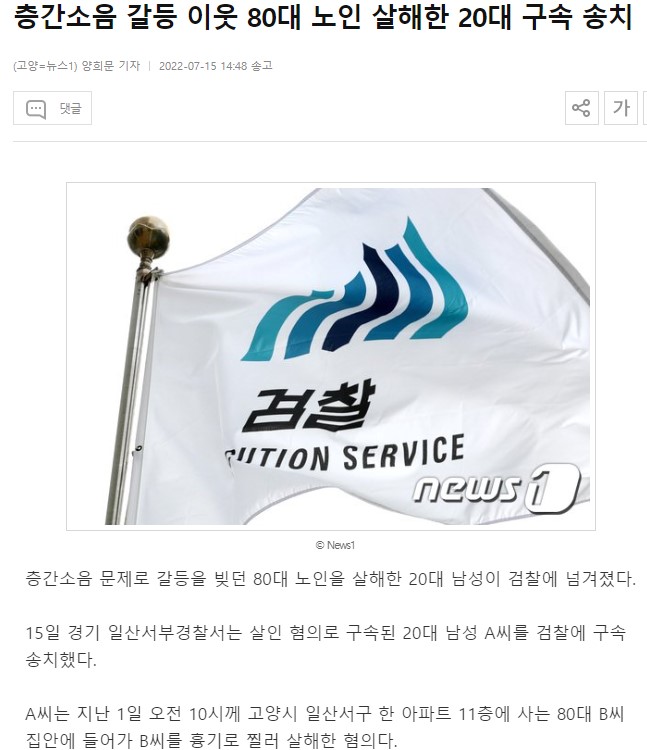 신문스크랩