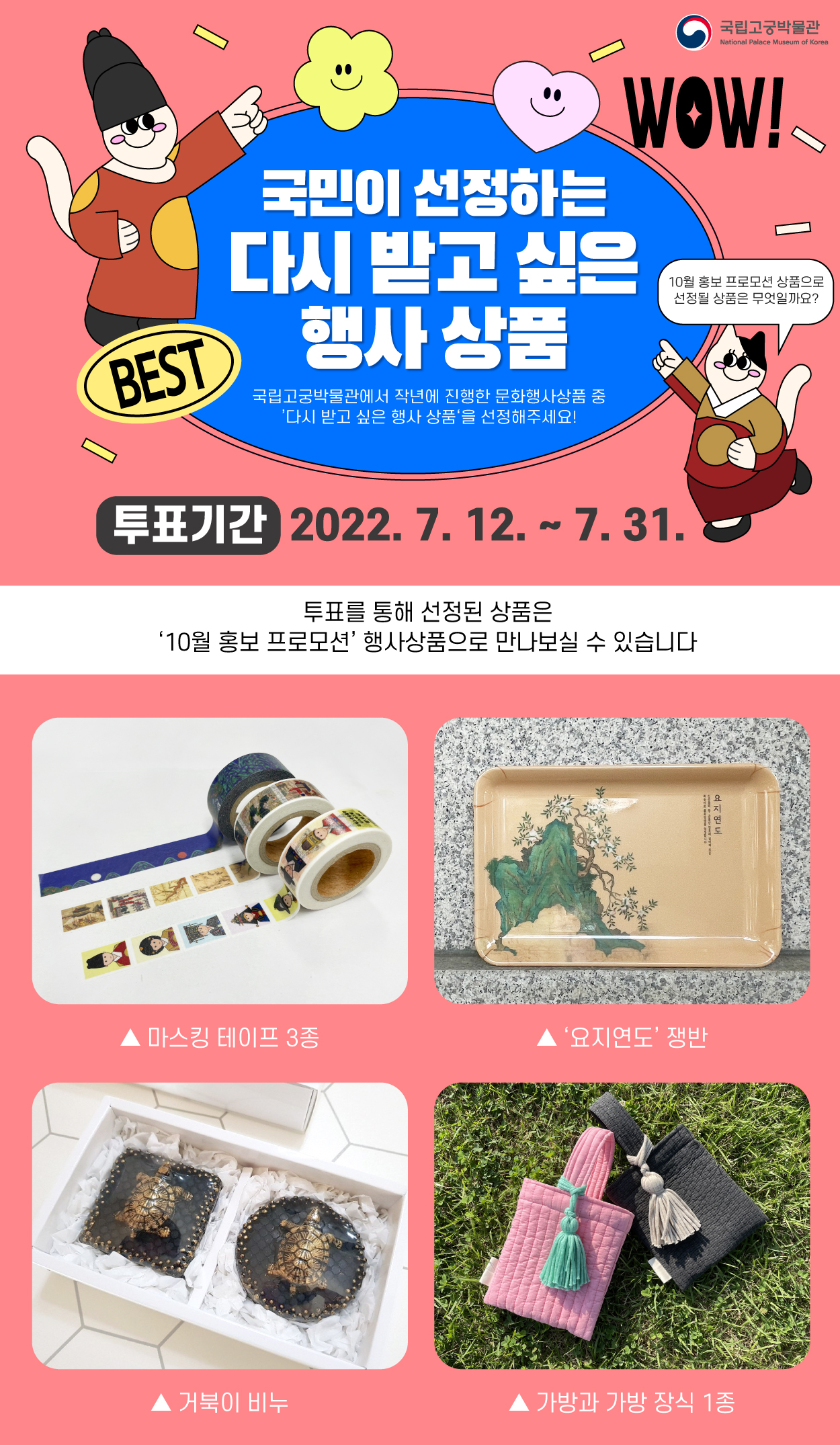 안건에 대한 설명 이미지