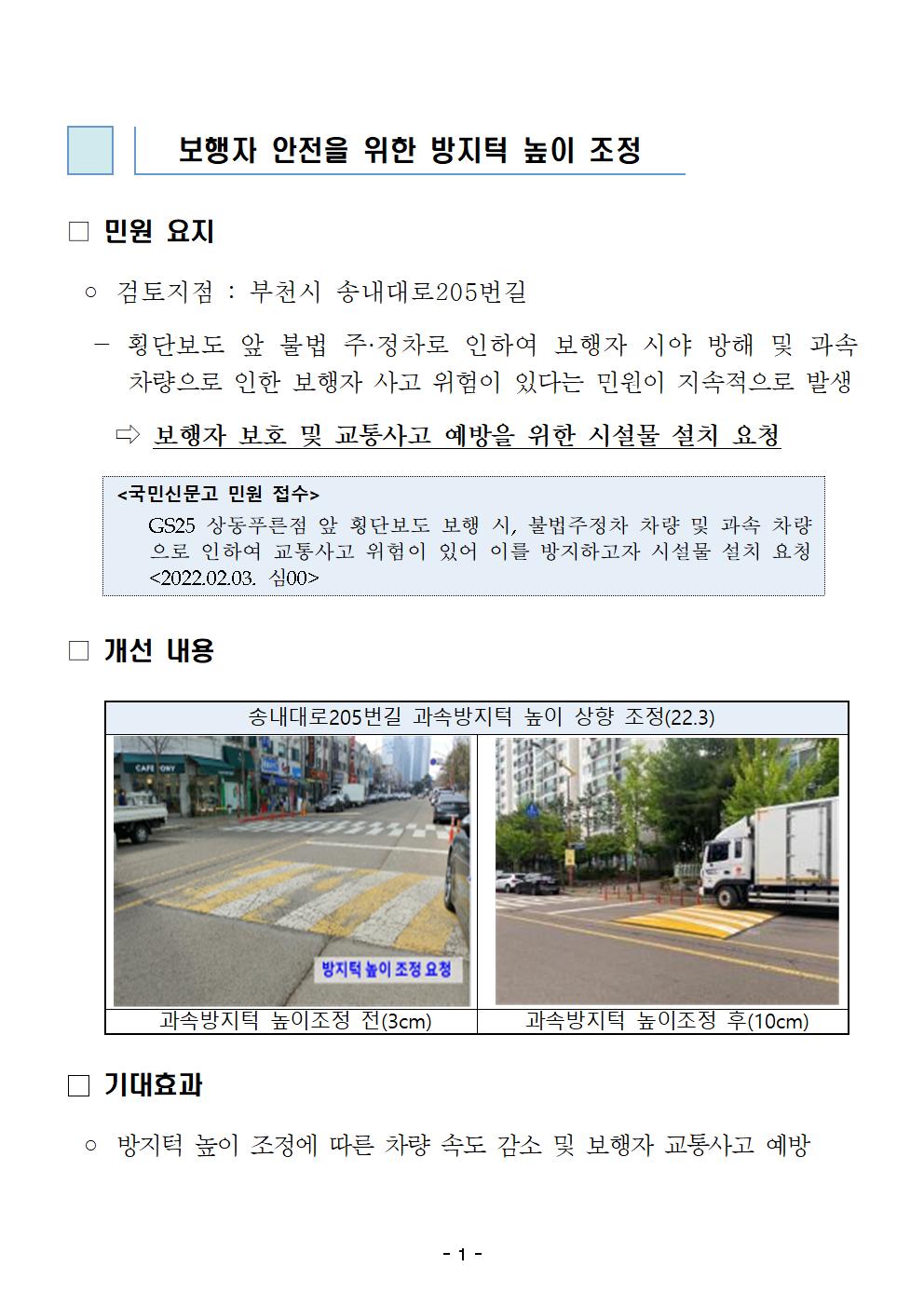 교통시설