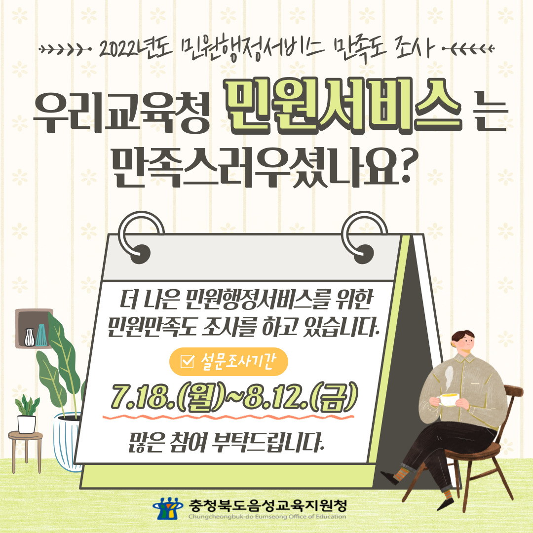 민원서비스