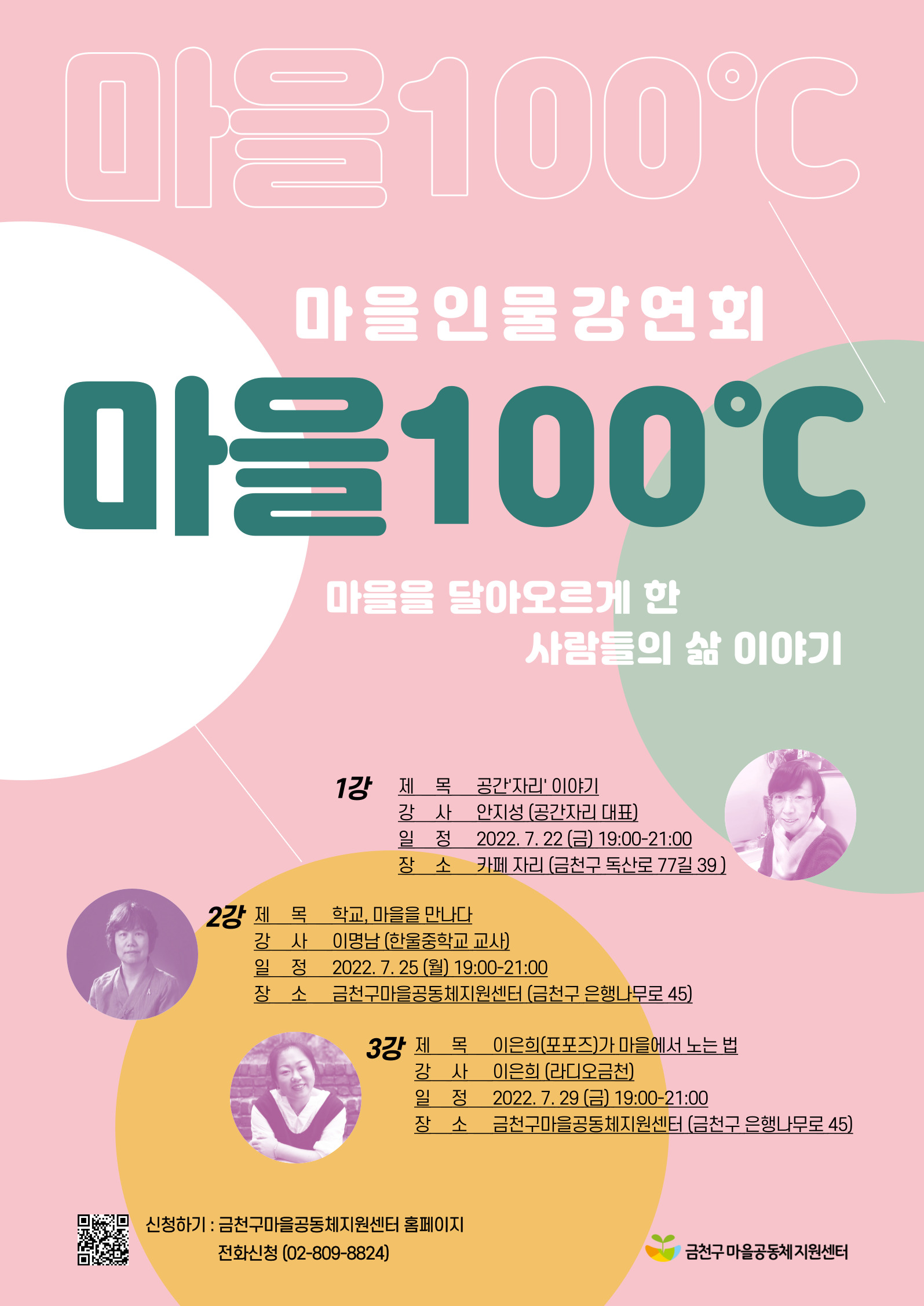 포스터