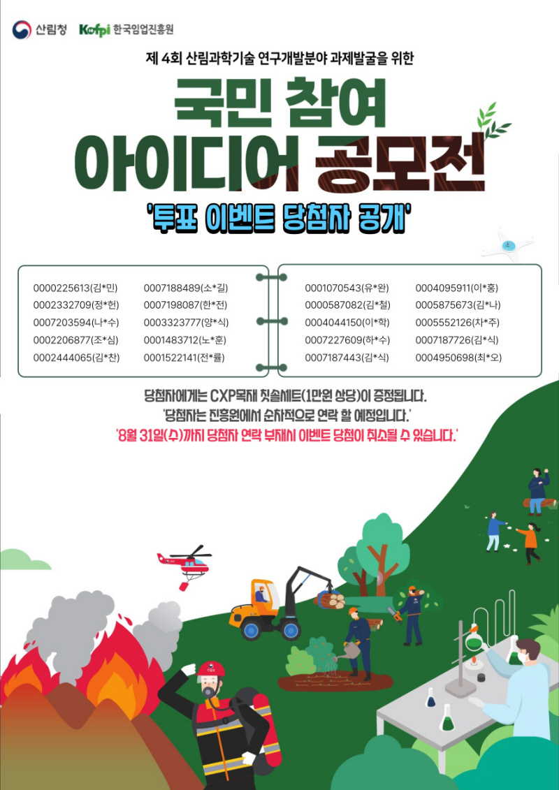 이벤트 당첨자