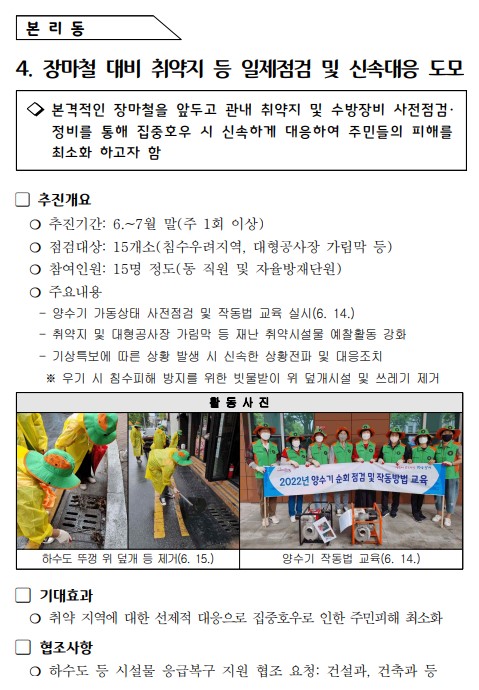 본리동