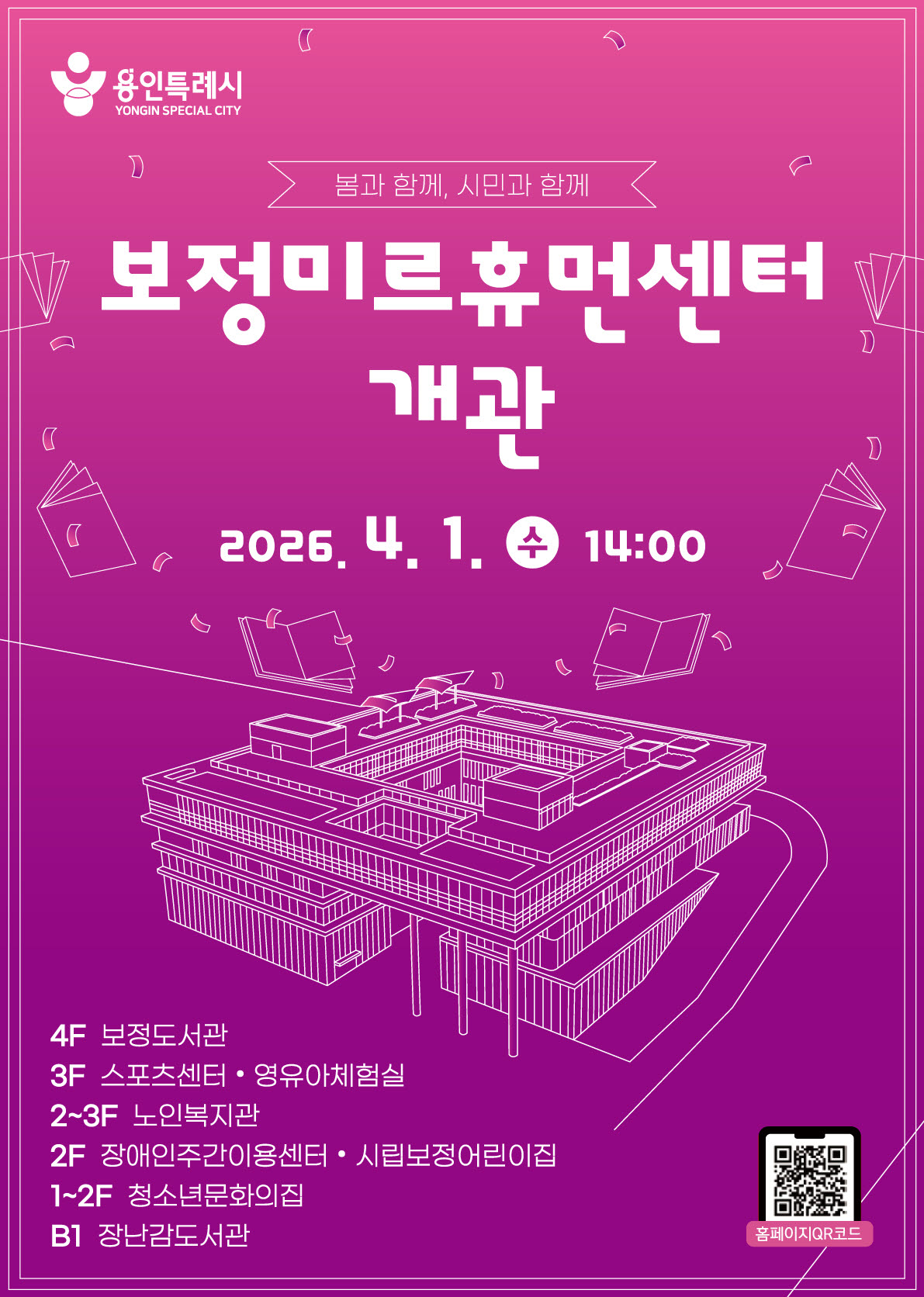 보정미르홍보