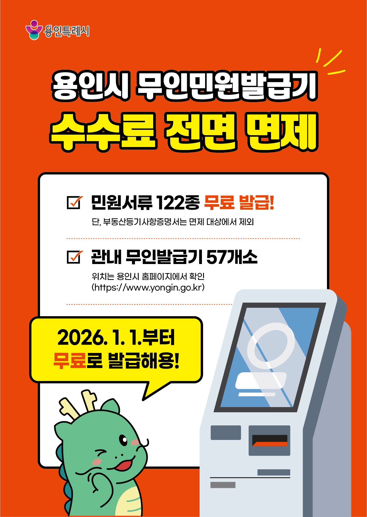 홍보물