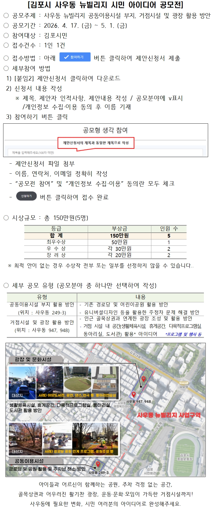 공모내용