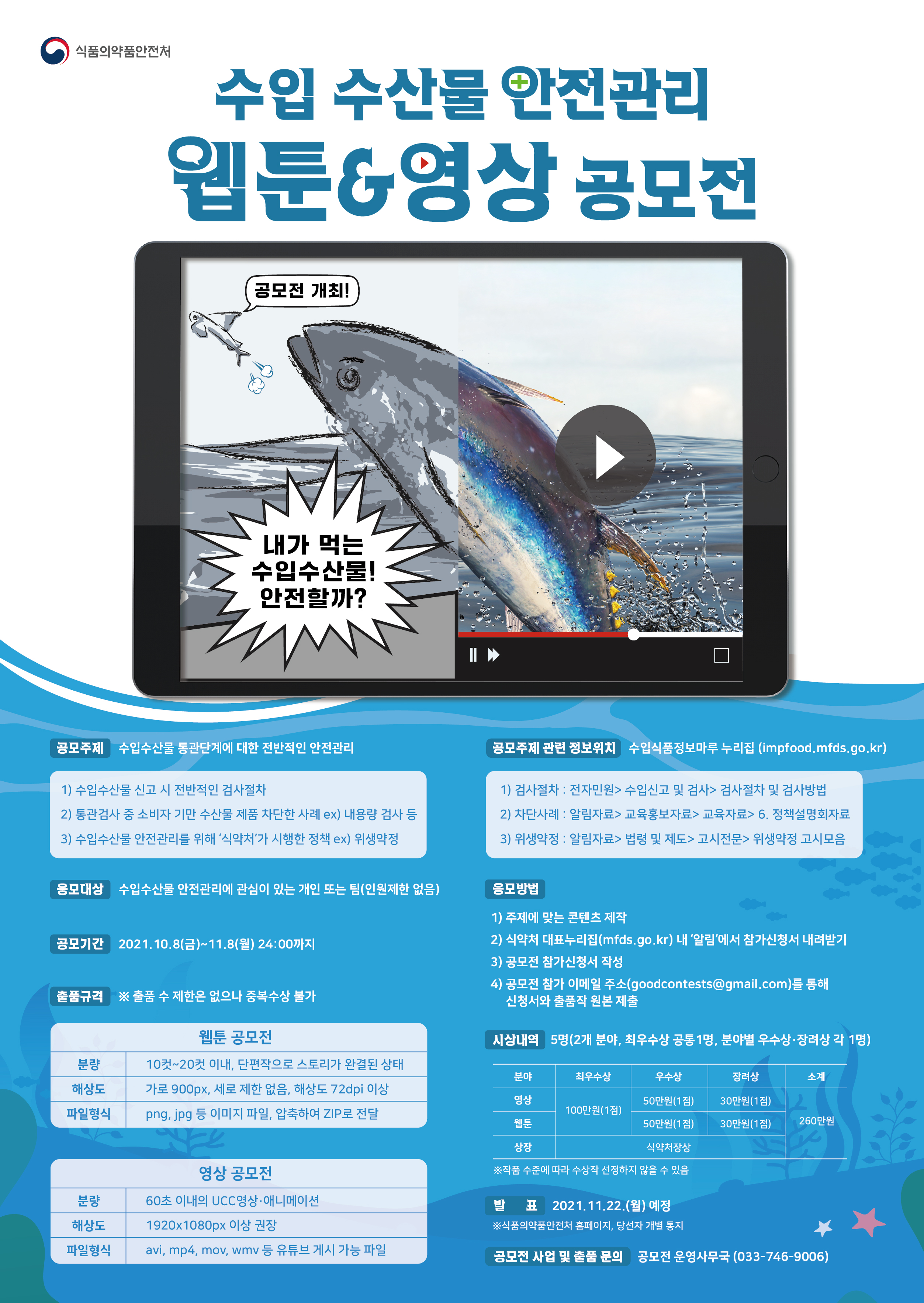 공모전 포스터