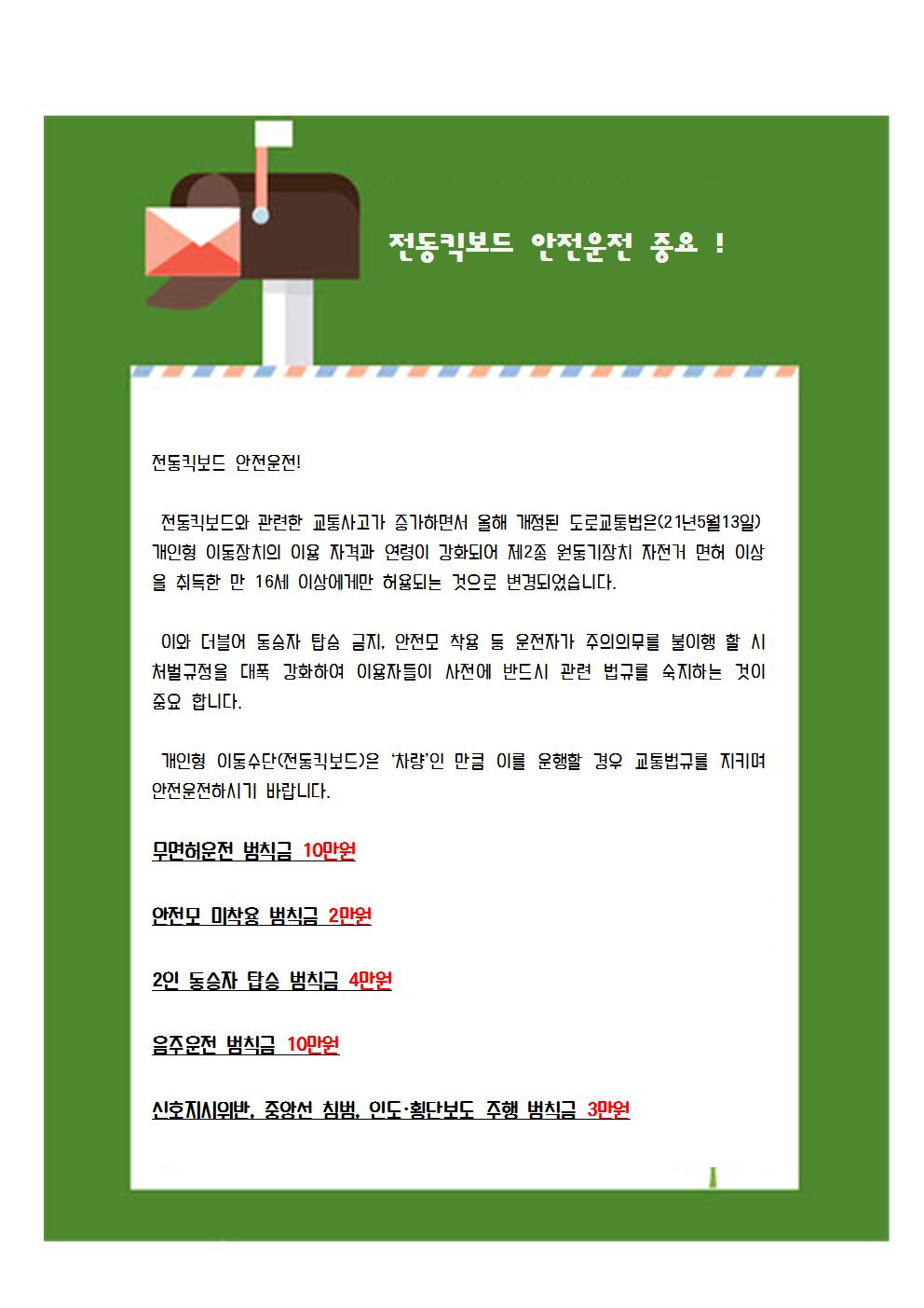 전동
