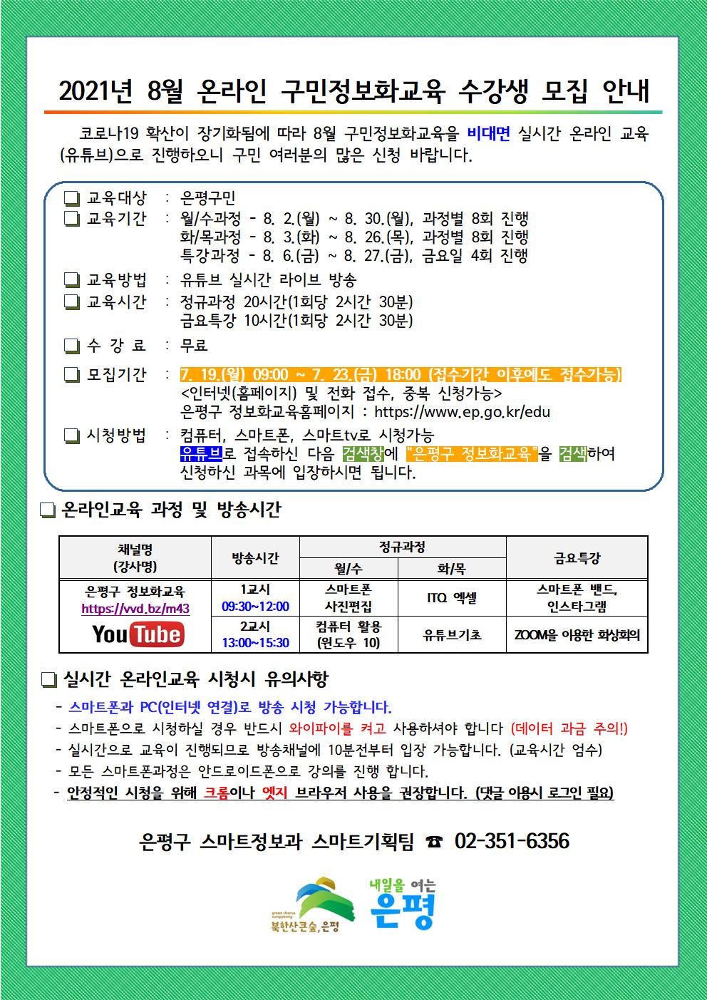 모집 안내문