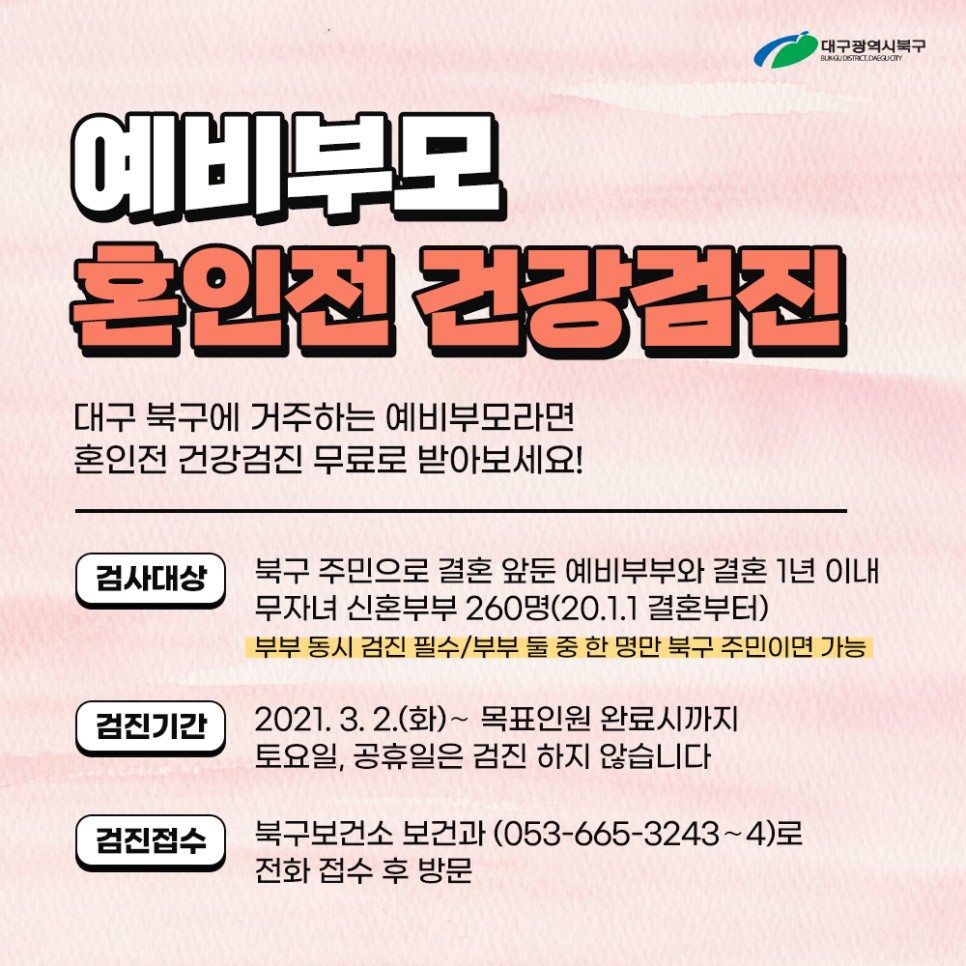 건강검진
