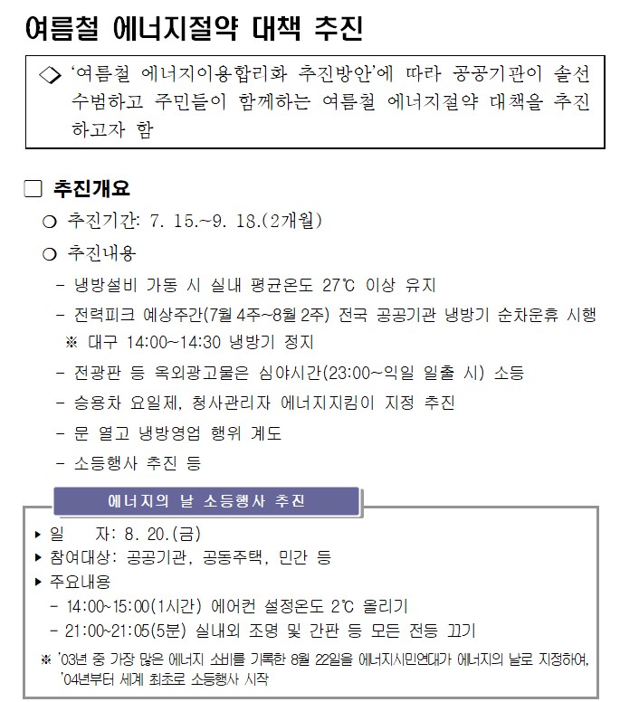 에너지